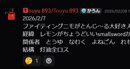 ファイティングニモ、とんじ〜る大好き人民共和国へ侵攻　灯油が全装備ロスト