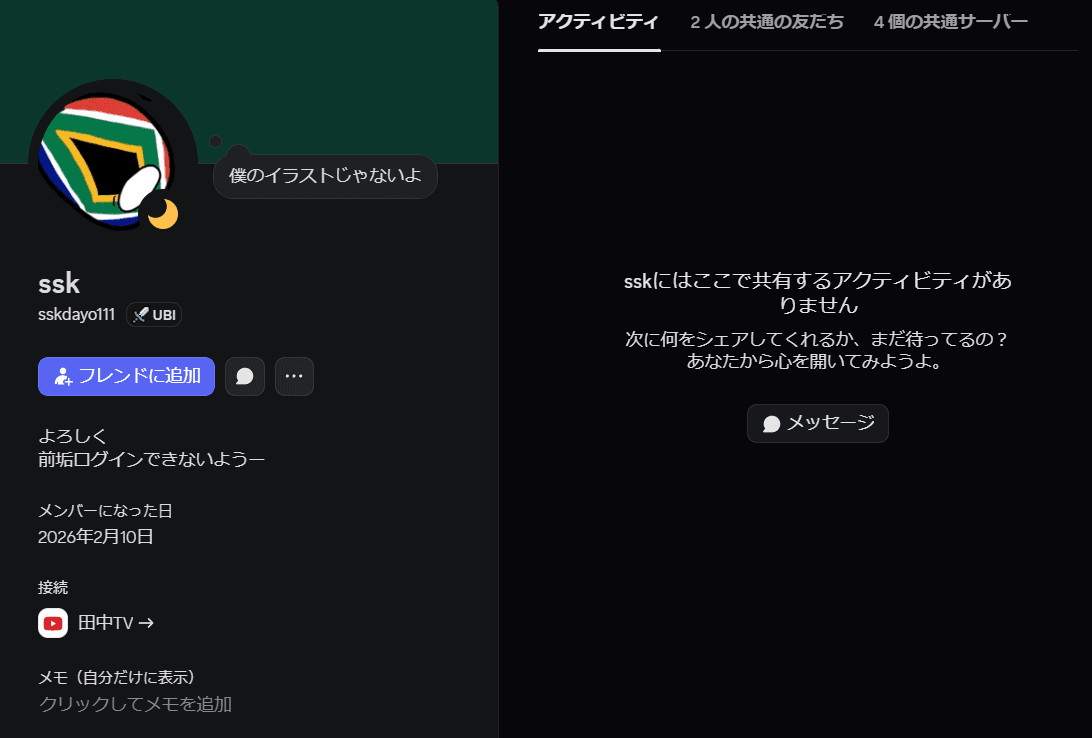 アザニア連邦のsyussk4472727氏、大統領を前倒し辞任　「2ヶ月間ありがとうございました」
